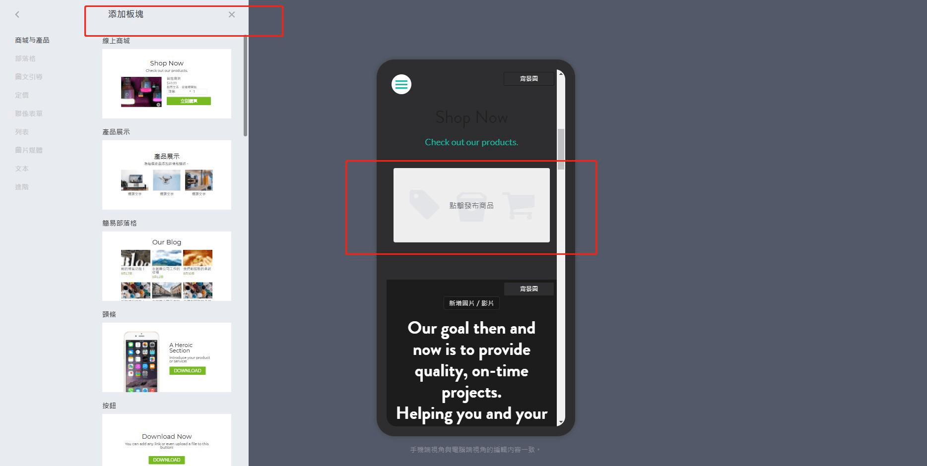 圖片取自Strikingly產品 圖片取自Strikingly產品